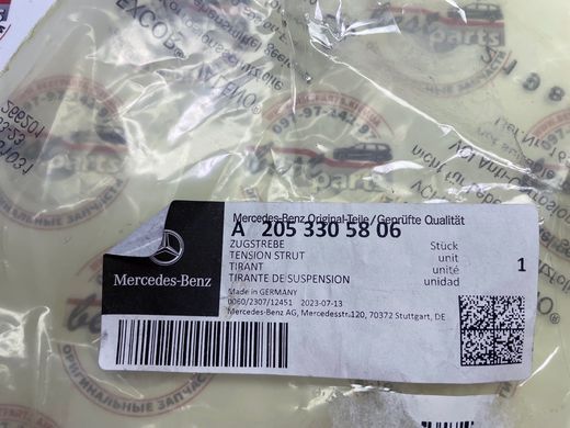 A2053305806, A 205 330 58 06 Рычаг передний нижний растяжка правый 43 AMG Mercedes M177 / C W205