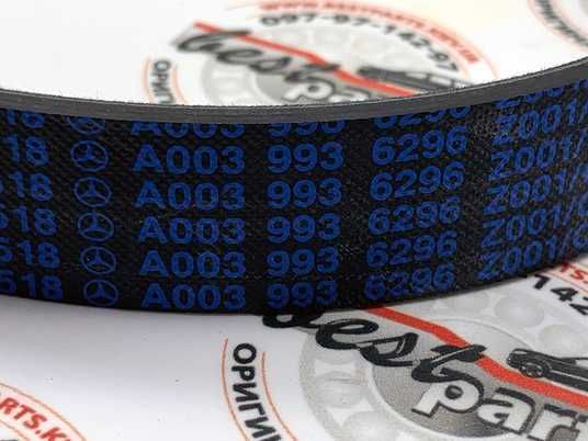 A0039936296, A 003 993 62 96 Ремень приводной (генератора) 63 AMG