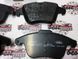 LR004936 Колодки тормозные передние Land Rover Freelander 2 L359