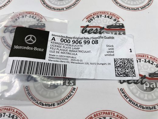 A0009069908, A 000 906 99 08 Плафон подсветки заднего номерного знака Mercedes EQA H243 / EQB X243 / EQE X294 / EQS X296/V297 / G W465