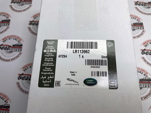 LR113962 Направляющая переднего суппорта Range Rover Vogue L405 / Sport L494 / Land Rover Discovery 5 L462 / Defender L663