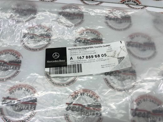 A1678856805, A 167 885 68 05 Кронштейн переднего бампера правый Mercedes GLE W167 / GLS X167
