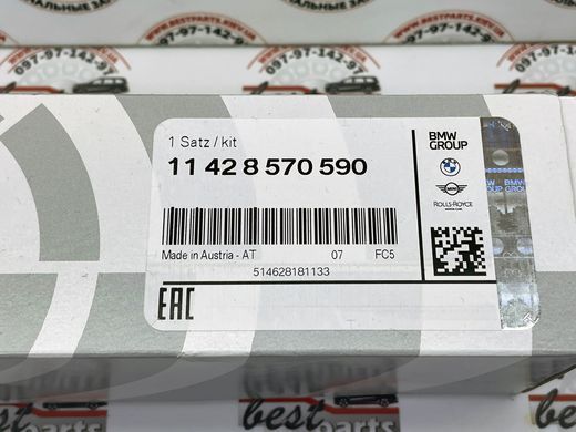 11428570590, 11 42 8 570 590 Фильтр масляный BMW B32 / B37 / B38 / B42 / B46 / B47 / B48 / 1 F52/F70 / 2 F45/F46 / X1 F48/F49/U12 / X2 F39/U10 / i I12/I15