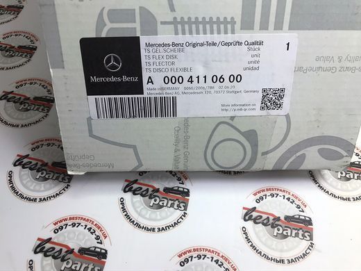A0004110600, A 000 411 06 00 Муфта карданного вала (муфта эластичная) Mercedes C W204 / E C207/W212 / CL C216 / CLS C218 / S W221 / SL R230/R231 / Maybach W240