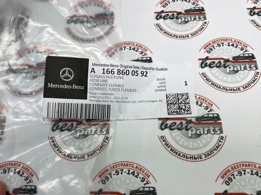 A1668600592, A 166 860 05 92 Шланг омивача фар Mercedes ML/GLE W166 / GL/GLS X166