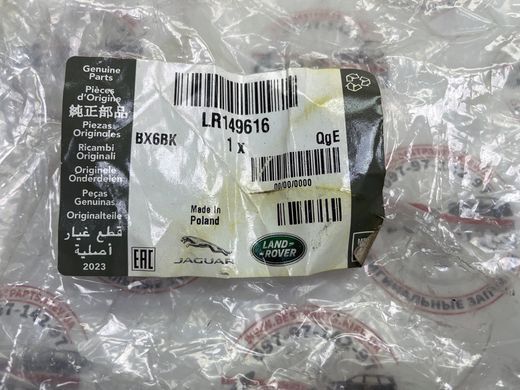 LR149616 Сайлентблок переднего нижнего рычага, передней подвески Range Rover Vogue L405 / Sport L494