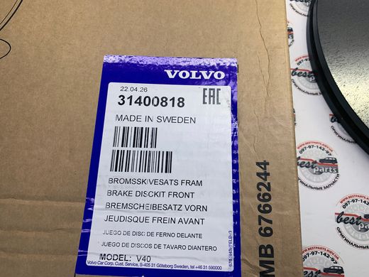 31400818 Диск гальмівний передній Volvo V40 CC (-19) / V40 (-19)