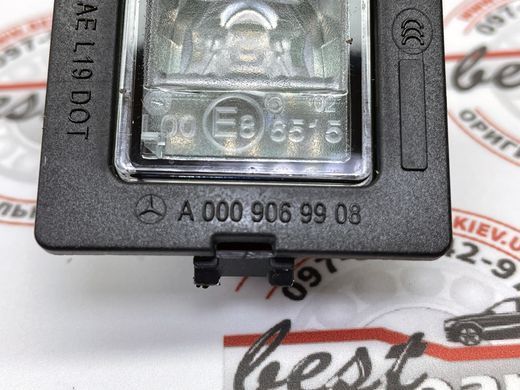A0009069908, A 000 906 99 08 Плафон подсветки заднего номерного знака Mercedes EQA H243 / EQB X243 / EQE X294 / EQS X296/V297 / G W465