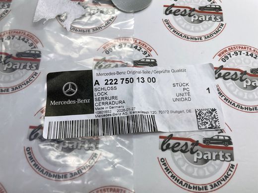 A2227501300, A 222 750 13 00 Замок крышки багажника Mercedes S W222/W223