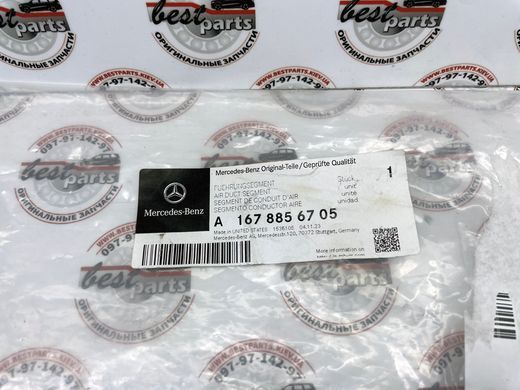 A1678856705, A 167 885 67 05 Кронштейн переднего бампера левый Mercedes GLE W167 / GLS X167
