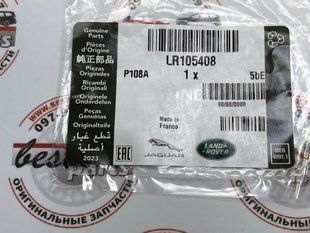 LR105408 Прокладка вторинна трубки вентиляції картерних газів Range Rover Sport L494 / Velar L560 / Evoque L551 / Land Rover Discovery 5 L462 / Sport L550 / Defender L663