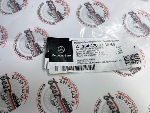 A164470023064, A 164 470 02 30 64 Крышка топливного насоса Mercedes ML/GLE W164/W166 / GL/GLS X164/X166 / R W251