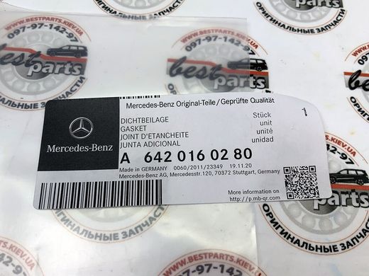 A6420160280, A 642 016 02 80 Прокладка вакуумного насоса Mercedes M642