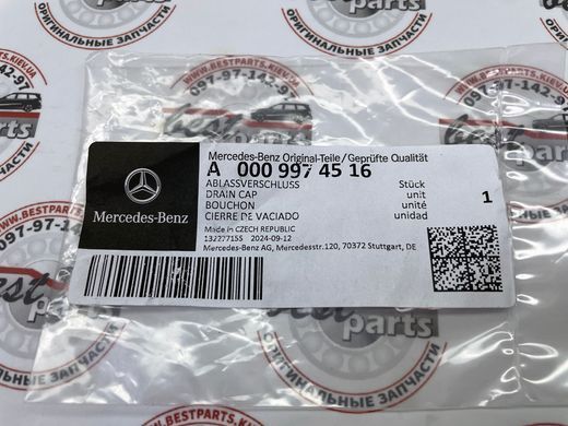 A0009974516, A 000 997 45 16 Пробка сливная радиатора охлаждения Mercedes C W206 / EW213/W214/C238 / S C217/W222/W223 / CLE C236 / GLC X253/X254 / CLS C257 / EQC N293 / V W447 / Sprinter W907