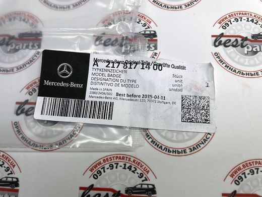A2178171400, A 217 817 14 00 Наклейка крышки багажника "S500" Mercedes S C217/W222/W223