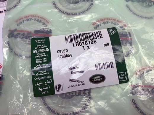 LR010706 Сальник коленчатого вала (коленвала) передний Range Rover Vogue L322/L405 / Sport L320/L494 / Land Rover Discovery 3/4 L319