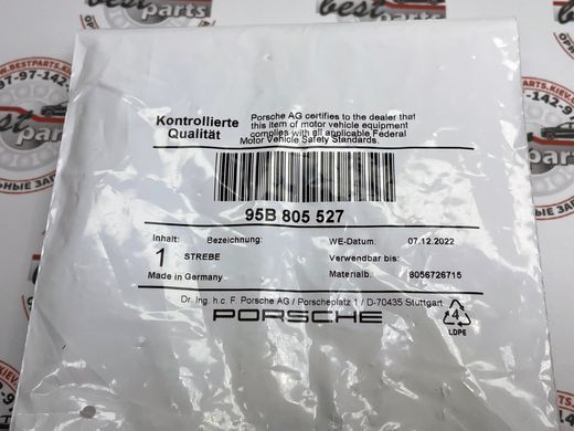 95B805527, 95B 805 527 Розтяжка переднього лівого повітроводу Porsche 95B/95B-2