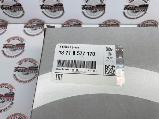 13718577170, 13 71 8 577 170 Фильтр воздушный BMW B46 /B47 / B57 / B58 / 5 G30/G31 / 6 G32 / 7 G11/G12 / 8 G14/G15/G16 / X3 G01 / X4 G02 / X5 G05 / X6 G06 / X7 G07