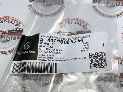 A4474600055, A 447 460 00 55 Тяга рульова Mercedes V W447/W448