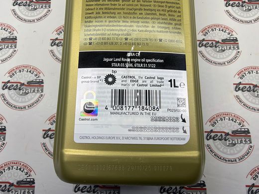 0W20LR Масло моторное бензиновое Castrol EDGE Professional E C5 0W20 STJLR.03.5006 Range Rover / Land Rover