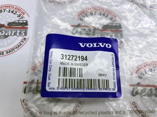 31272194 Кронштейн кріплення паливної форсунки з болтами у зборі Volvo XC90 (-14) XC70 (-16) XC70 (-07) XC60 (-17) V70 (-16) V70 (-08) V50 (-12) S80 (-16) S60 (-09) S70 (-13) C70 (-13) C30 (-13)