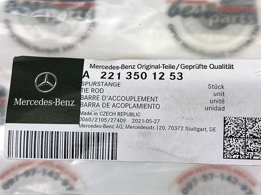 A2213501253, A 221 350 12 53 Важіль задній №3 (тяга сходження) правий Mercedes CL C216 / S W221