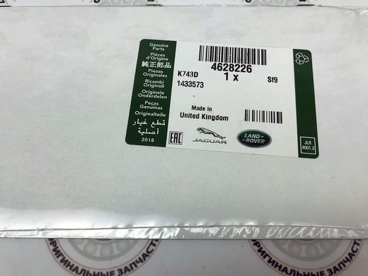 4628226 Прокладка впускного колектора 4.2 Supercharged Range Rover Sport L320 / Land Rover Discovery 3 L319