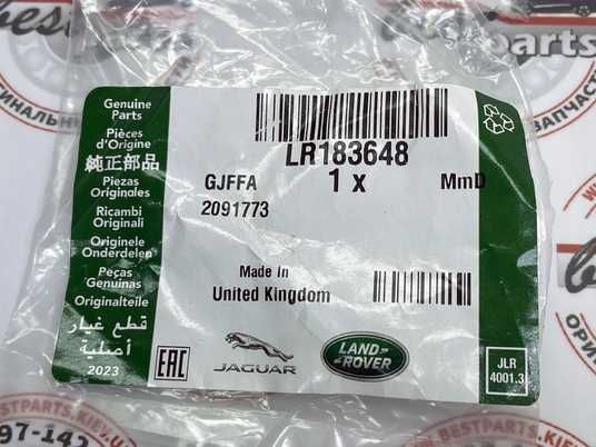LR183648 Заглушка двигателя Range Rover Voque L405/L460 / Sport