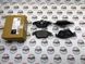A000420020590, A 000 420 02 05 90 Колодки тормозные задние Mercedes C W204 / E C207