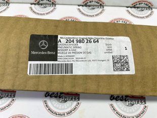 A2049802664, A 204 980 26 64 Амортизатор (упор) крышки багажника (пятой двери) Mercedes GLK X204