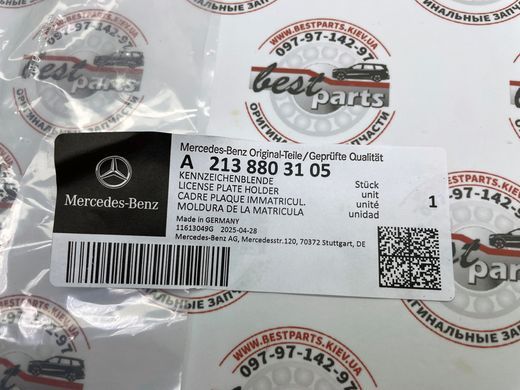 A2138803105, A 213 880 31 05 Рамка (подіум) під номерний знак AMG рестайл Европа Mercedes E W213