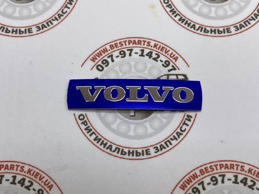 31467395 Емблема рульового колеса Volvo XC70 (-16) / XC60 (-17) / V70 (-16) / V60 CC (-18) / V60 (-18) / V40 CC (-19) / V40 (-19) / S80 (-16) / S80L (-12) / S60 CC (-18) / S60 (-18)