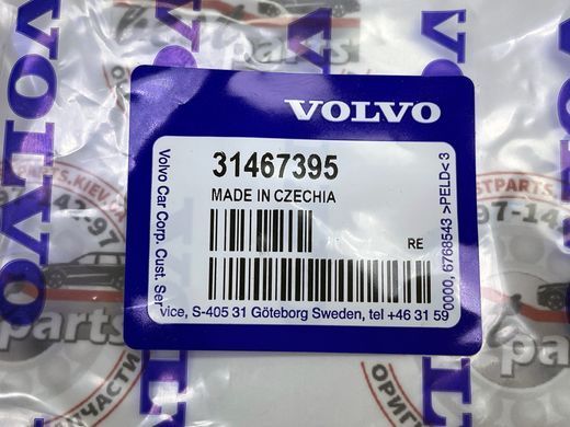 31467395 Емблема рульового колеса Volvo XC70 (-16) / XC60 (-17) / V70 (-16) / V60 CC (-18) / V60 (-18) / V40 CC (-19) / V40 (-19) / S80 (-16) / S80L (-12) / S60 CC (-18) / S60 (-18)