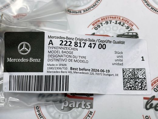 A2228174700, A 222 817 47 00 Наклейка "AMG" на крышку багажника Mercedes S W222