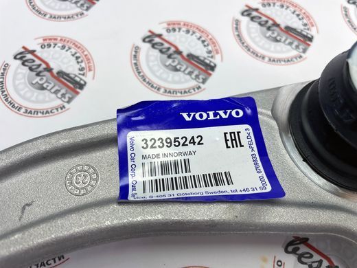 32395242 Важіль передній верхній лівий Volvo XC90 (16-) / XC60 (18-)