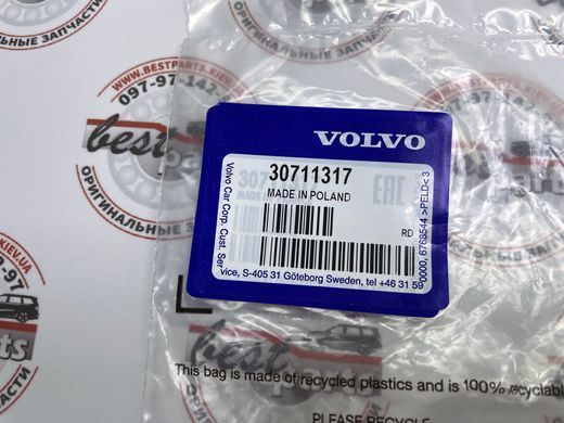 30711317 Сальник коленвала передний Volvo XC90 (-14) / XC70 (-16) / XC60 (-17) / V70 (-16) / V60 (-18) / S80 (-16) / S80L (-12) / S60 (-18)