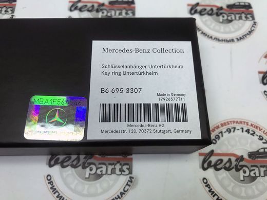 B66953307, B 669 533 07 Брелок Key Ring Mercedes