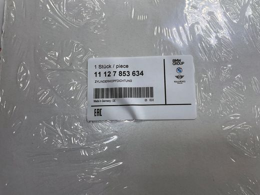 11127853634, 11 12 7 853 634 Прокладка головки блока (0,80mm) BMW S63 / S68 / 5 F90 / 7 G70 / 8 F91/F92/F93 / X5 G05/F95 / X6 G06/F96 / X7 G07 / XM G09
