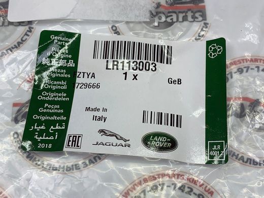 LR113003 Прокладка масляного радіатора Range Rover Vogue L405 / Sport L494 / Land Rover Discovery 3/4 L319