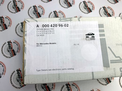 A0004209602, A 000 420 96 02 Колодки тормозные задние Mercedes E W214 / S W223