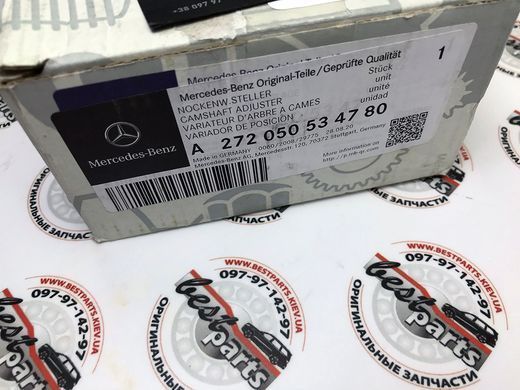A272050534780, A 272 050 53 47 80 Регулятор впускного распредвала (Ванос) правий Mercedes M272 / M273 / ML W164 / GL X164 / C W204 / E W211 / W212 / CL C216 / CLS C219 / C218 / S W221 / R W251 / G W463