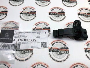 A2709051300, A 270 905 13 00 Датчик положения коленвала Mercedes M260 / M264 / M270 / M274 / CLA C117 / GLA X156 / GLE W167 / A W176 / C W204/W205 / GLK X204 / E C207/W212/W213/C238 / B W246 / GLC X253 / V W447