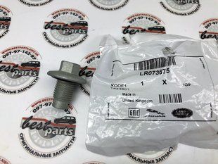 LR073675 Пробка масляного поддона двигателя Range Rover Vogue L322/L405/L460 / Sport L320/L494 / Evoque L538/L551 / Velar L560 / Land Rover Discovery 3/4/5 L319/L462 / Sport L550 / Defender L663