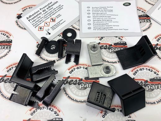 VPLRP0283 Брызговики передние Land Rover Discovery 5 L462