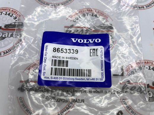 8653339 Шланг (штуцер) бачка вентиляції картерних газів Volvo XC70 (-07) / V70 (-08) / S80 (-06) / S60 (-09)