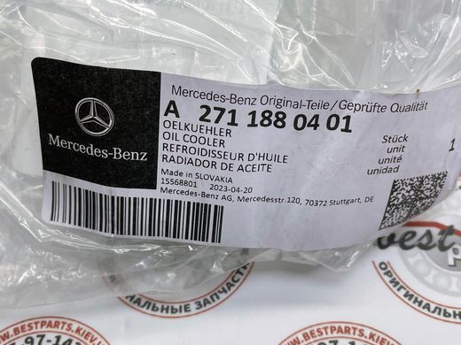 A2711880401, A 271 188 04 01 Радиатор масляный (Теплообменник) Mercedes M271 / SLK R171 / C W203/W204 / E W211/W212 / Sprinter W906