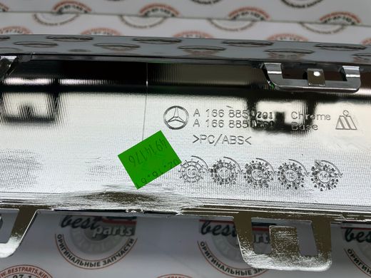 A1668851701, A 166 885 17 01 Накладка заднего бампера декоративная хромированная Mercedes ML/GLE W166 / GL/GLS X166