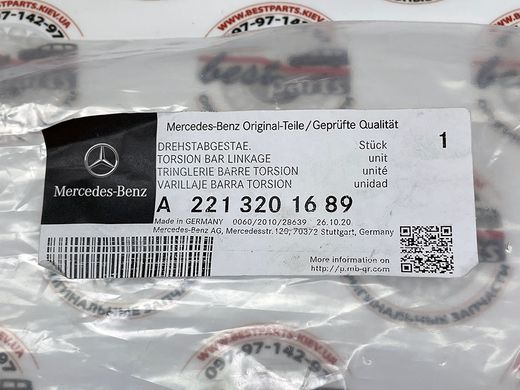 A2213201689, A 221 320 16 89 Стійка стабілізатора передня права Mercedes CL C216 / S W221