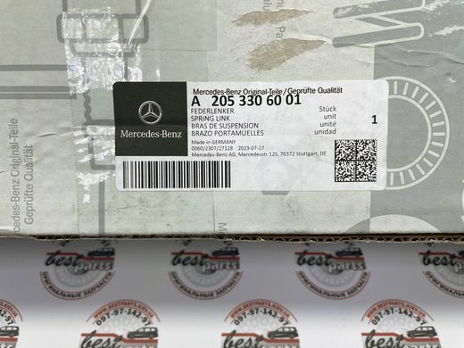 A2053306001, A 205 330 60 01 Важіль передній правий під амортизаційний Mercedes C W205