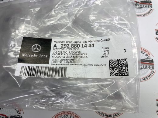 A2928801444, A 292 880 14 44 Подиум (Накладка) рамки номерного знака рестайл AMG Швейцария Mercedes GLE W166/W292 / GLX X167